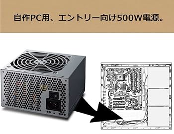 Amazon.co.jp: 玄人志向 STANDARDシリーズ 80 PLUS 500W ATX電源